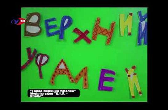 Репортаж о победе Виолетты Мухамедхановой в конкурсе Кинолетопись:Дети