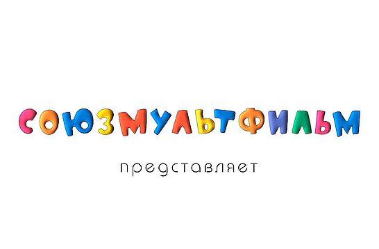 Алексей Покровский — руководитель СоюзМультКлуба