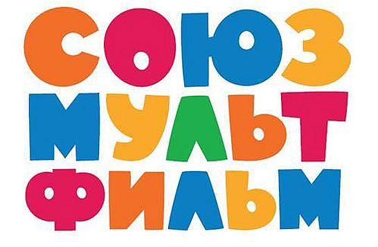 Союзмультфильм и КиноДетство