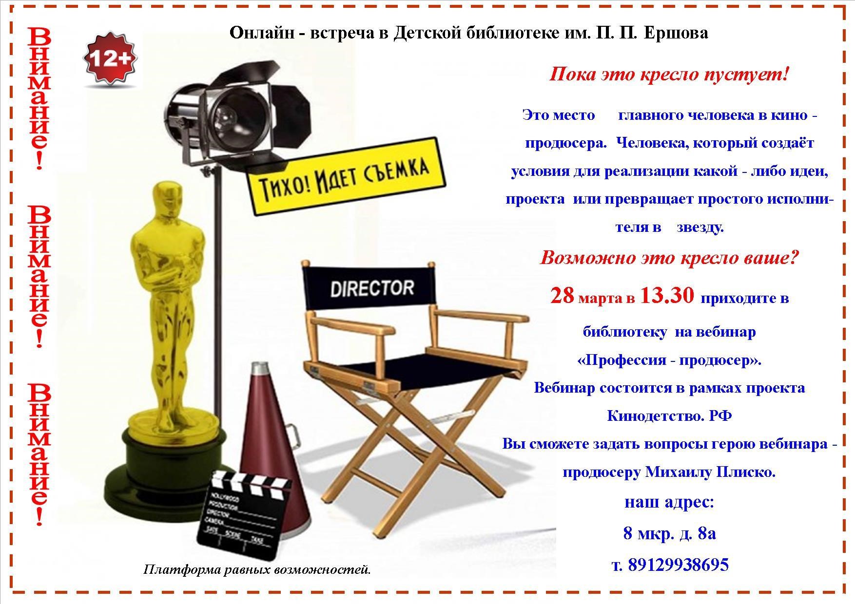  Тюменская область, г. Тобольск