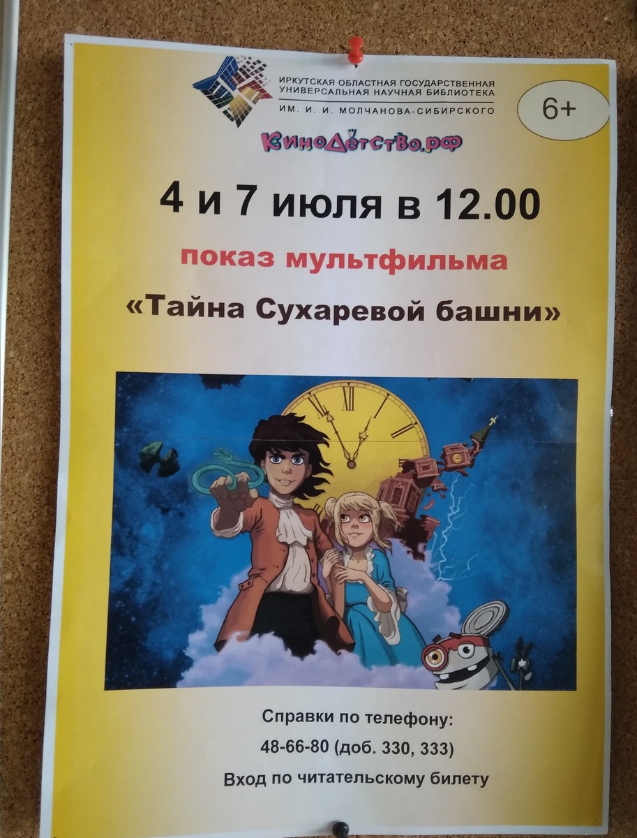  Иркутская область, г. Иркутск